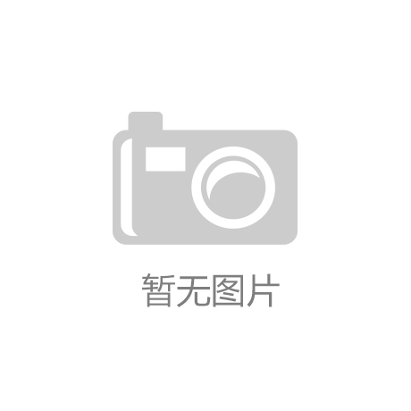 j9九游真人游戏第一品牌|中证报头版：LPR“三连平”压降成